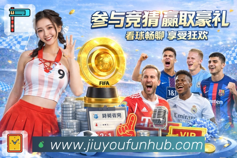 九游APP 体育赛事宣传图